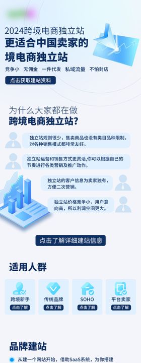 科技互联H5专题设计