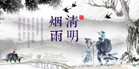 清明