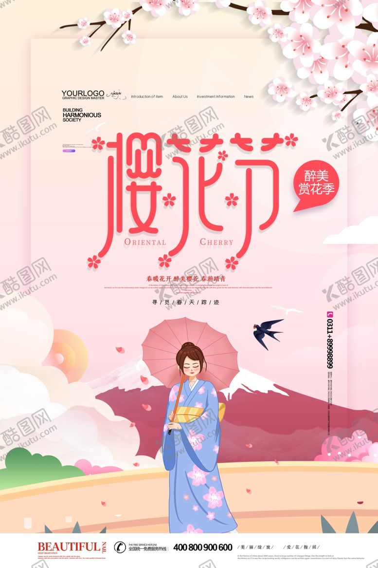 编号：12692304240807065849【酷图网】源文件下载-樱花