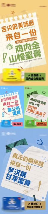 信件大字报系列产品海报