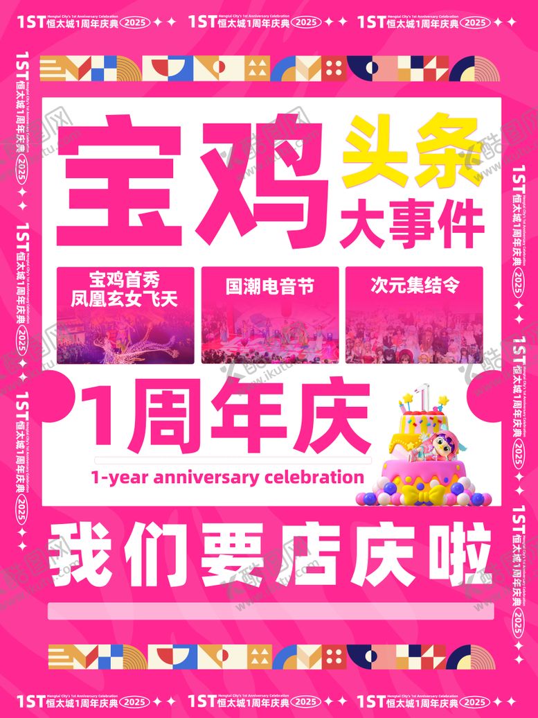 编号：97610912101750317887【酷图网】源文件下载-大海报