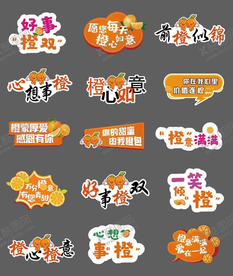 编号：99702912261233277052【酷图网】源文件下载-橙子口号标语手举牌