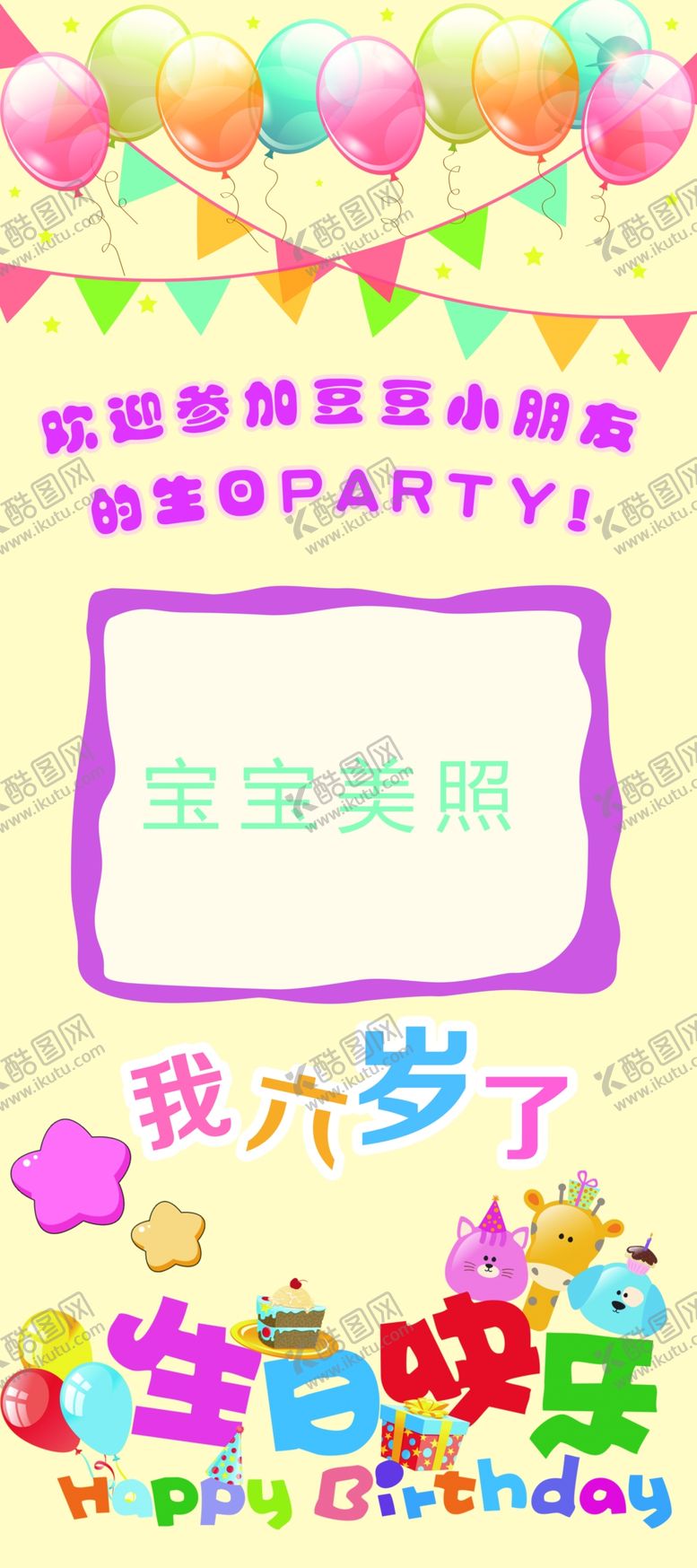 编号：33482305081514055477【酷图网】源文件下载-宝宝美照