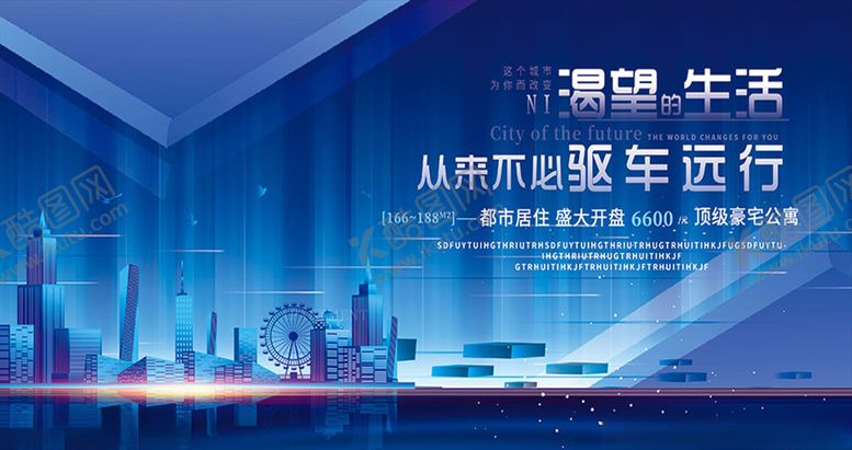 编号：20833105032108337531【酷图网】源文件下载-城市顶级豪宅开盘海报