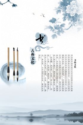 创意中国风背景板设计琴棋