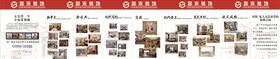 装修风格展板