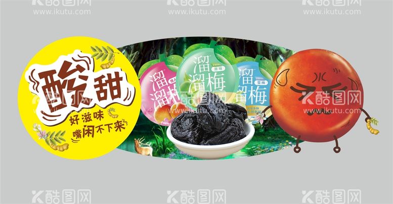 编号：16347210192211316415【酷图网】源文件下载-零食吊旗