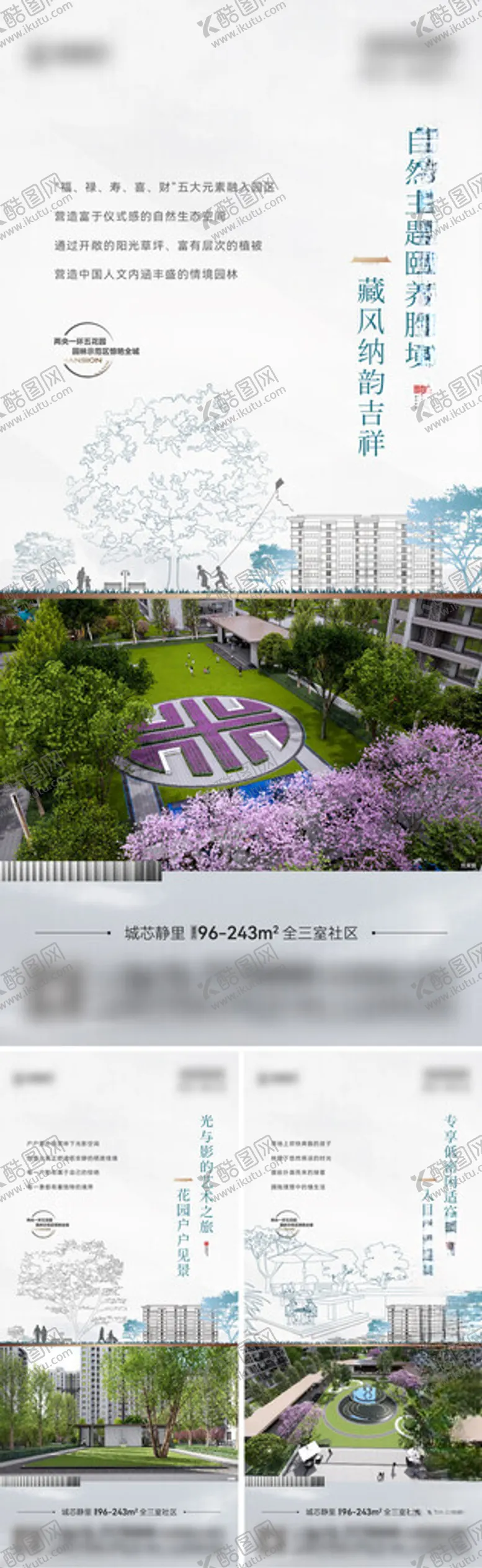 编号：93234601281201198984【酷图网】源文件下载-地产价值点海报系列