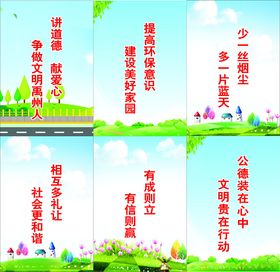 创文展板