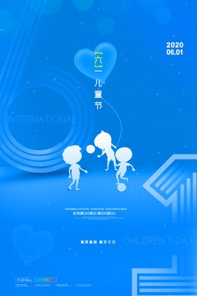 儿童节