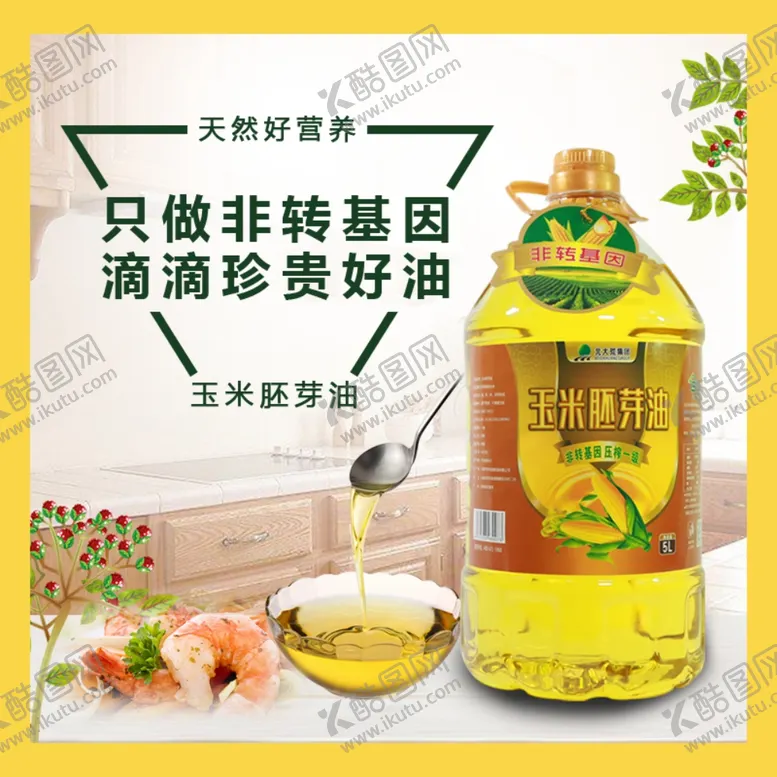 编号：69622504132029502504【酷图网】源文件下载-电商淘宝玉米油豆油主图
