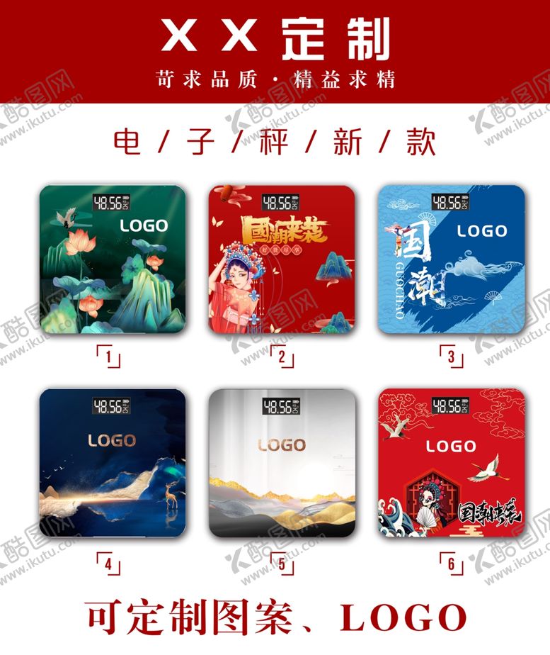 编号：99637212090740117942【酷图网】源文件下载-上新模板