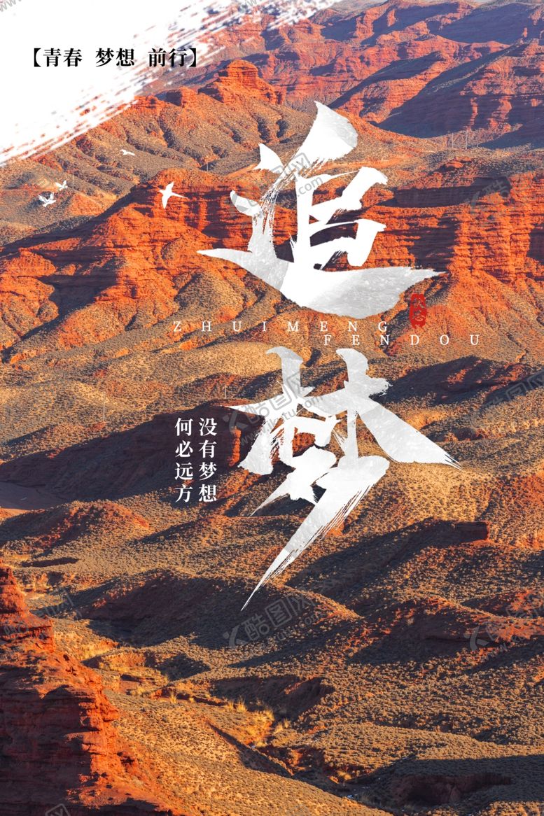 编号：88686102070317515747【酷图网】源文件下载-企业文化墙