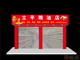 店铺招牌