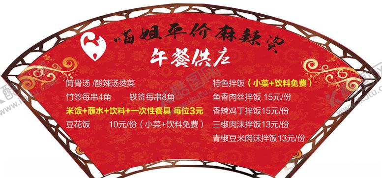 编号：33542205052043451532【酷图网】源文件下载-餐厅海报设计