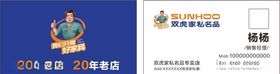 双虎家私工作证
