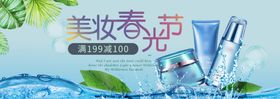 化妆品海报画册护肤淘宝