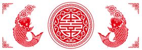 连年有余