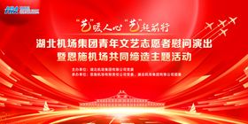 红色会议背景