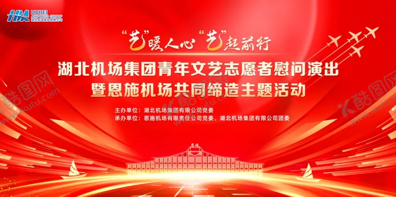 编号：43182706292310161109【酷图网】源文件下载-红色会议背景