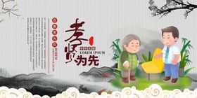 编号：08541709230828020519【酷图网】源文件下载-十大孝星