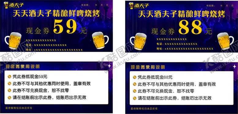 编号：93054601201507042480【酷图网】源文件下载-现金券