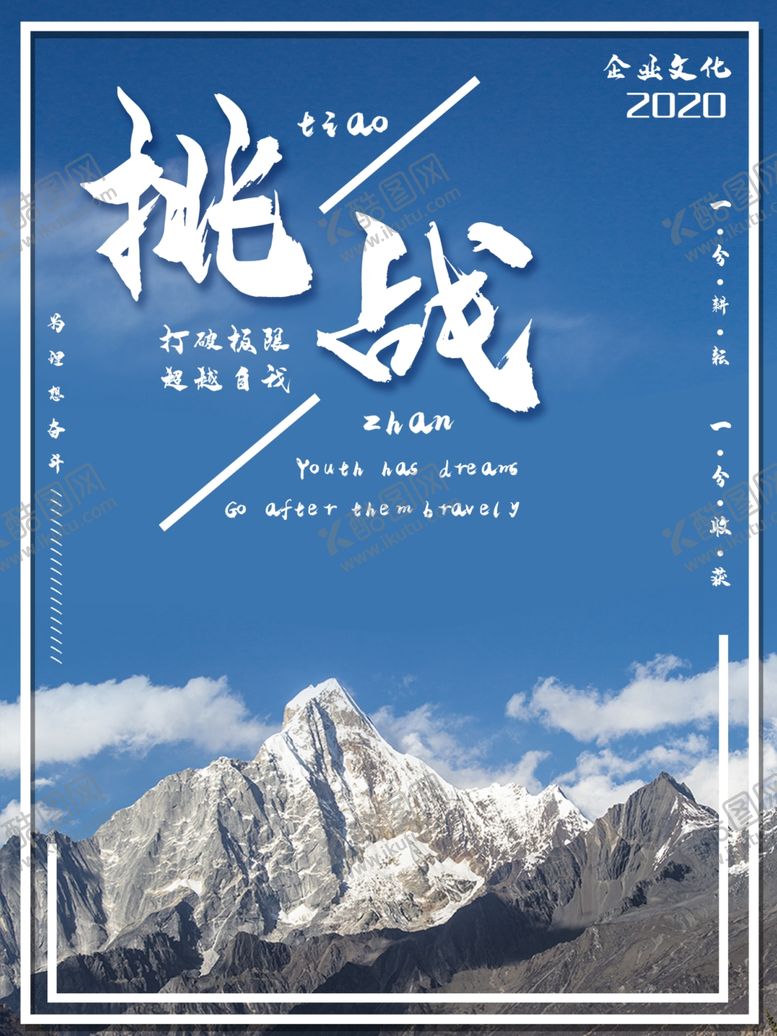 编号：94567210080212253910【酷图网】源文件下载-企业文化