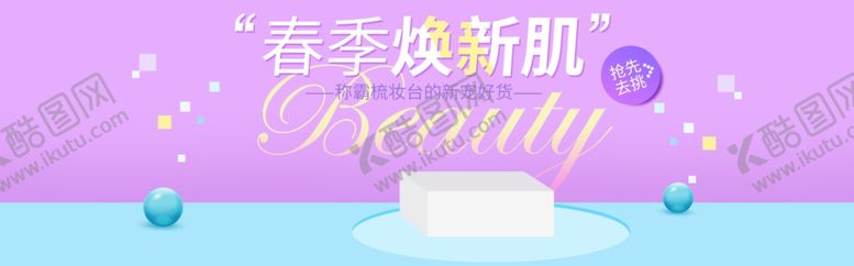 编号：35404512250744377407【酷图网】源文件下载-banner轮播海报图片粉蓝