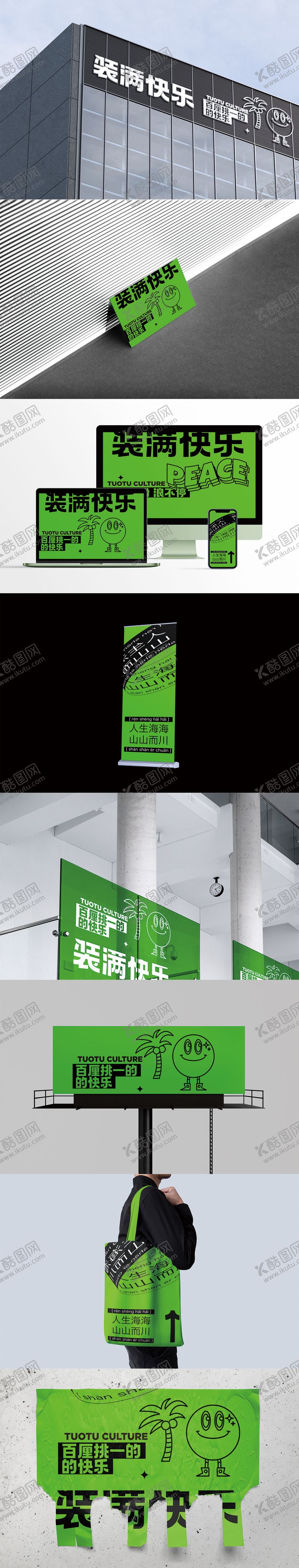 编号：28404807272234596519【酷图网】源文件下载-品牌VI全套LOGO展示样机