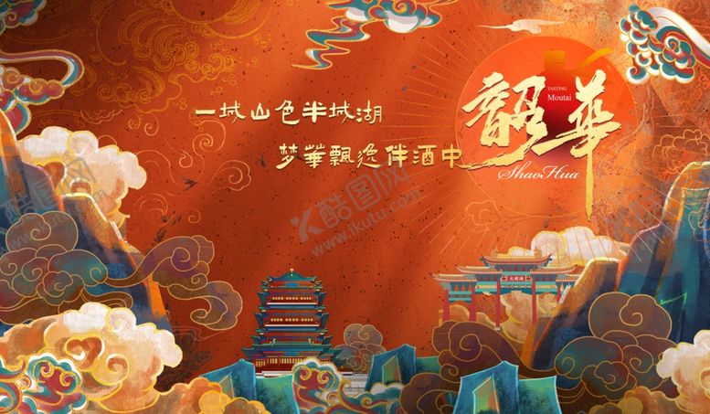 编号：95185105081116509294【酷图网】源文件下载-中式地产