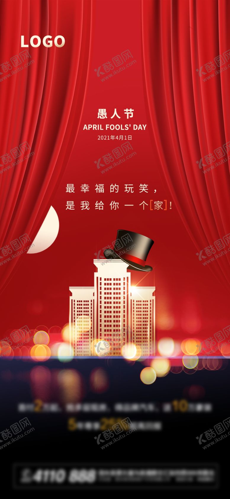 编号：41694809231051274707【酷图网】源文件下载-愚人节