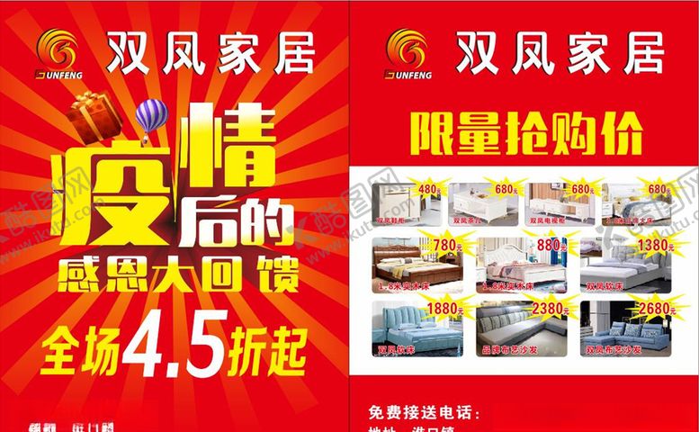 编号：88076107041350034546【酷图网】源文件下载-感恩大回馈