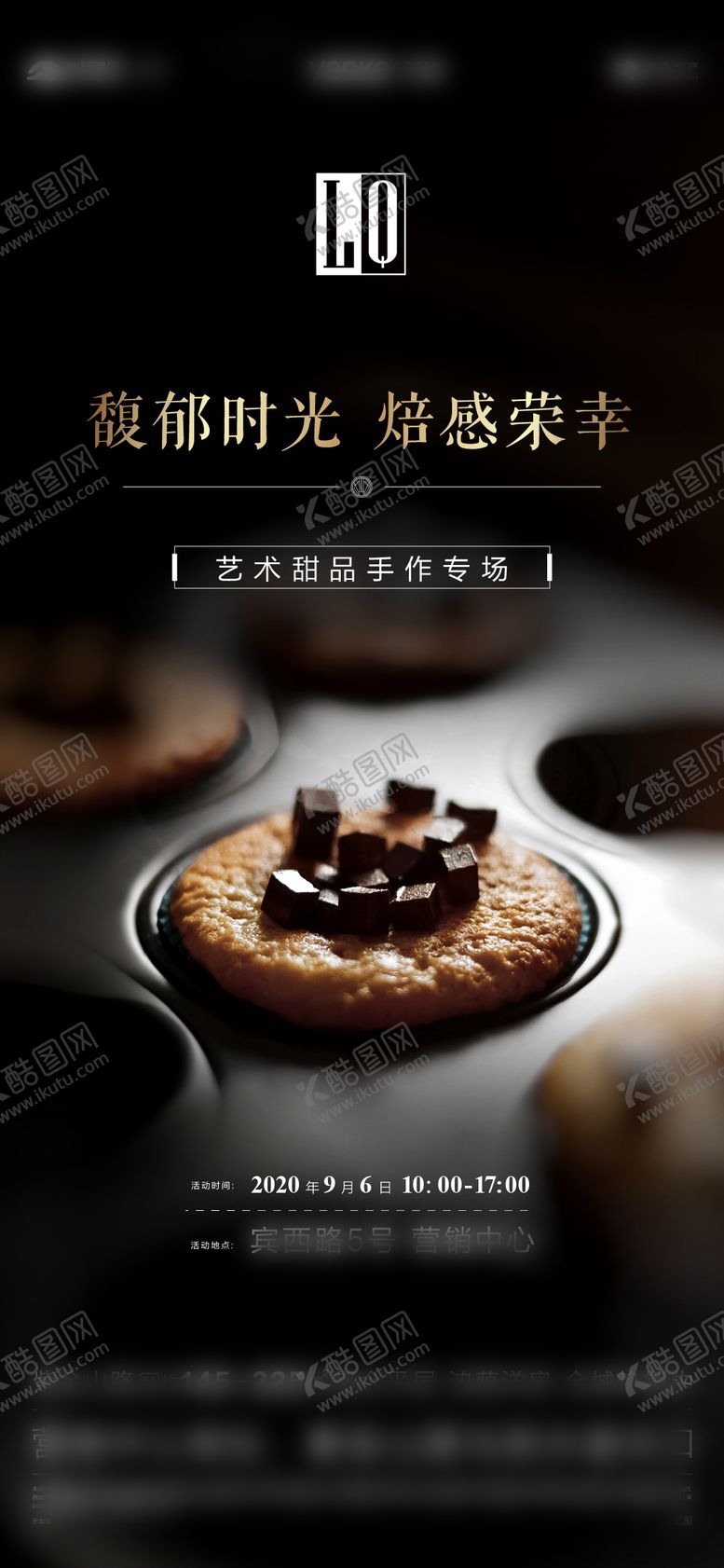 编号：67197701122045195160【酷图网】源文件下载-烘焙DIY活动黑金海报
