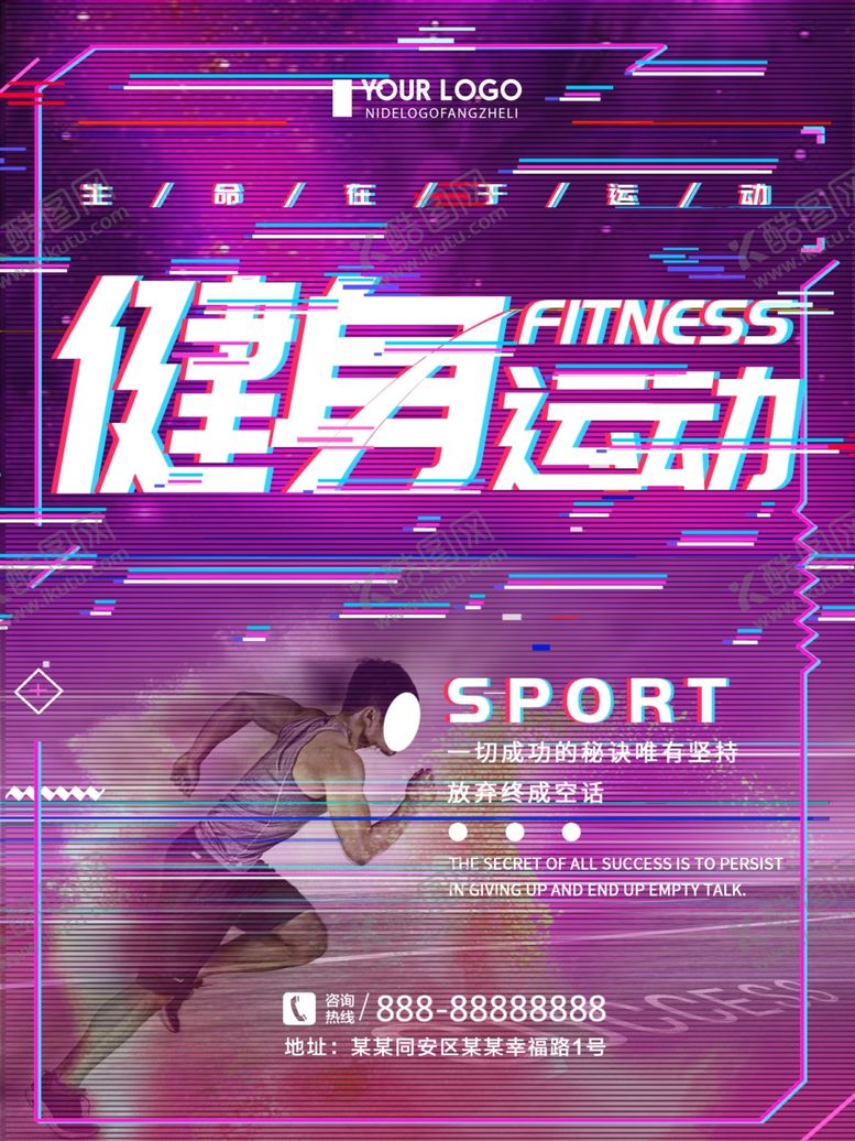 编号：58357709190544053745【酷图网】源文件下载-健身运动