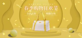 春季新装