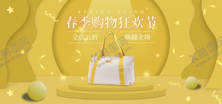 编号：68538007132341446317【酷图网】源文件下载-春季新装