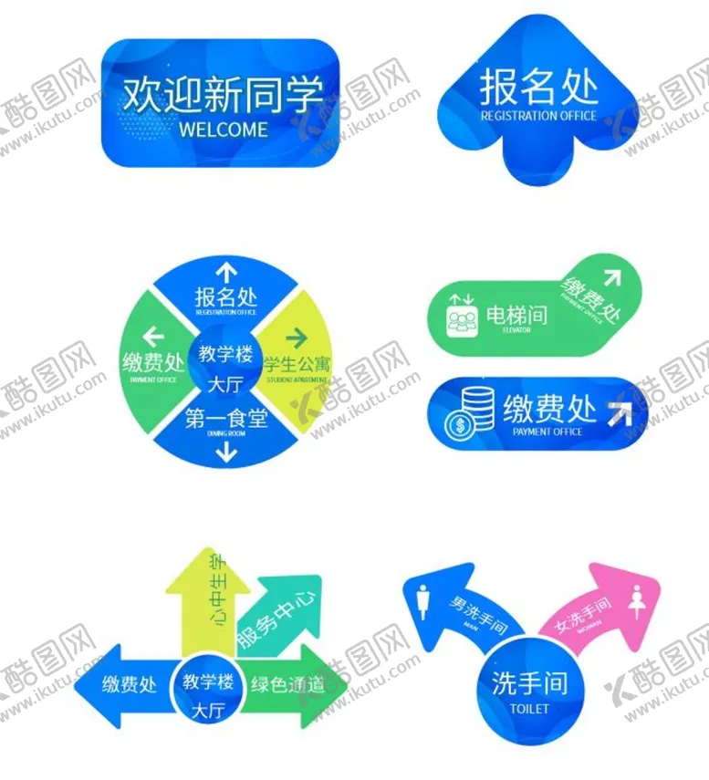 编号：92755410221734564516【酷图网】源文件下载-新生报到