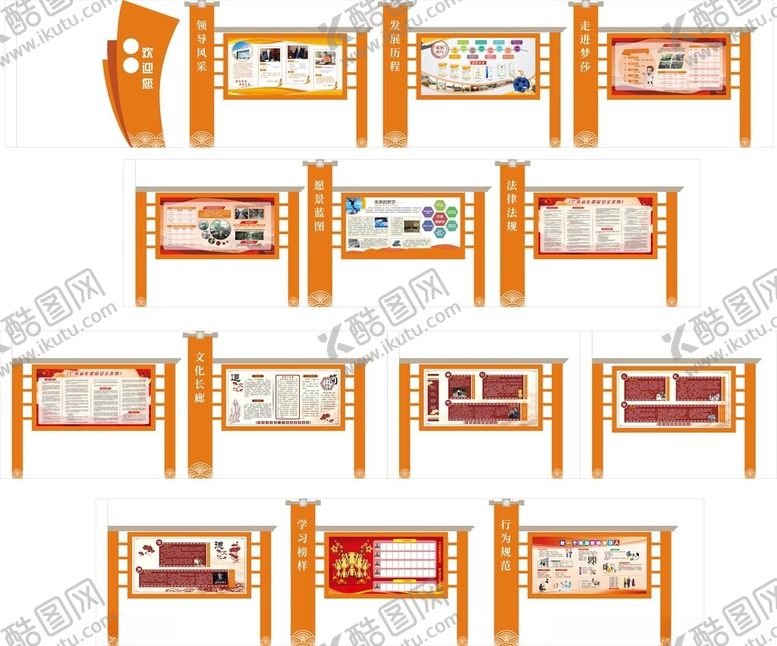 编号：13991810020654092468【酷图网】源文件下载-中式宣传栏设计样式集合