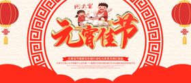 元宵佳节