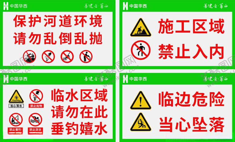 编号：52301602282212418468【酷图网】源文件下载-保护河道警示牌