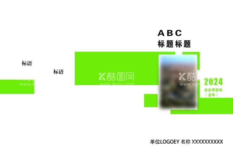 编号：82094812090544443407【酷图网】源文件下载-封面