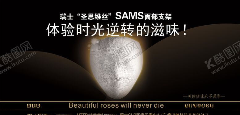 编号：48676910072148213089【酷图网】源文件下载-圣思维丝