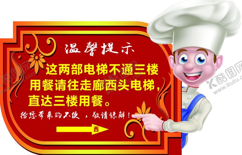 编号：73937310081326121213【酷图网】源文件下载-温馨提示