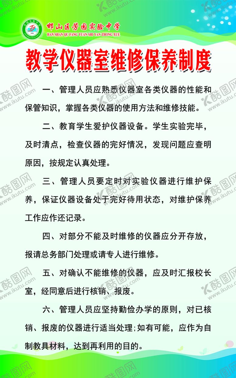 编号：38338410262206374100【酷图网】源文件下载-制度牌