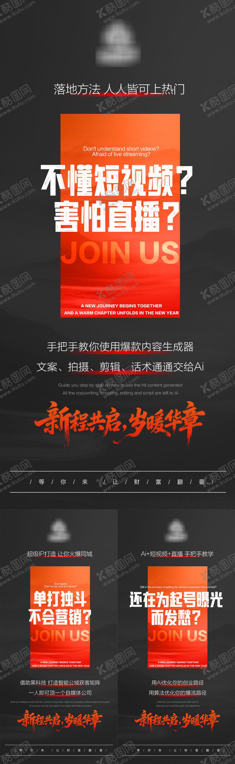 编号：59195702282334424801【酷图网】源文件下载-短视频年终盛典造势海报