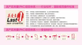 关爱女性健康pac