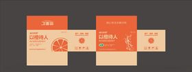 橙子包装盒