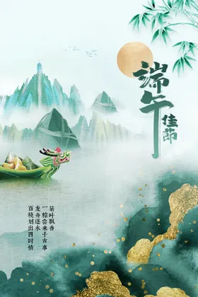 端午海报超市节节吊旗