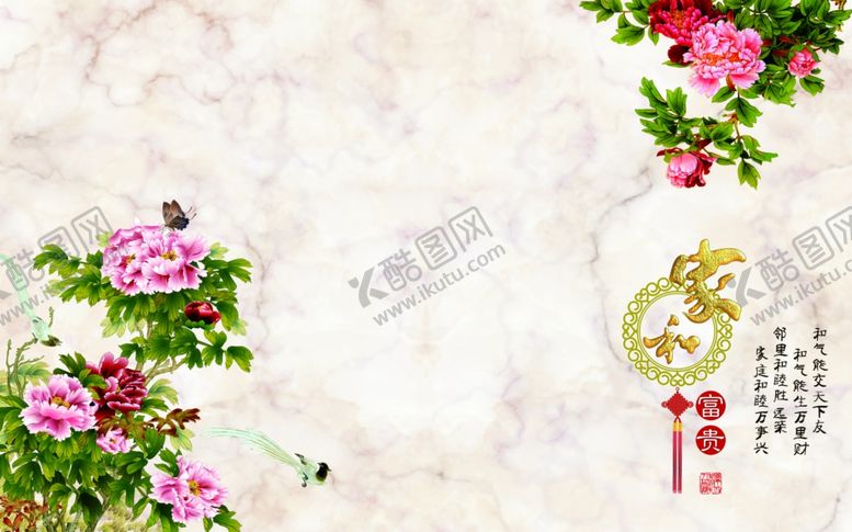 编号：13183309162037099004【酷图网】源文件下载-大理石纹家和富贵背景墙