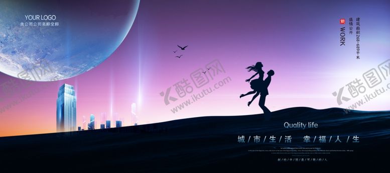 编号：56020509201457487227【酷图网】源文件下载-房地产